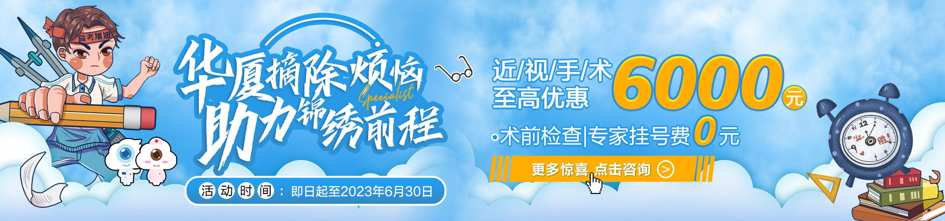 华厦摘除烦恼pc